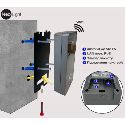 Wi-Fi видеопанель 2 Мп NeoLight OPTIMA IPW с детектором движения для IP-домофонов
